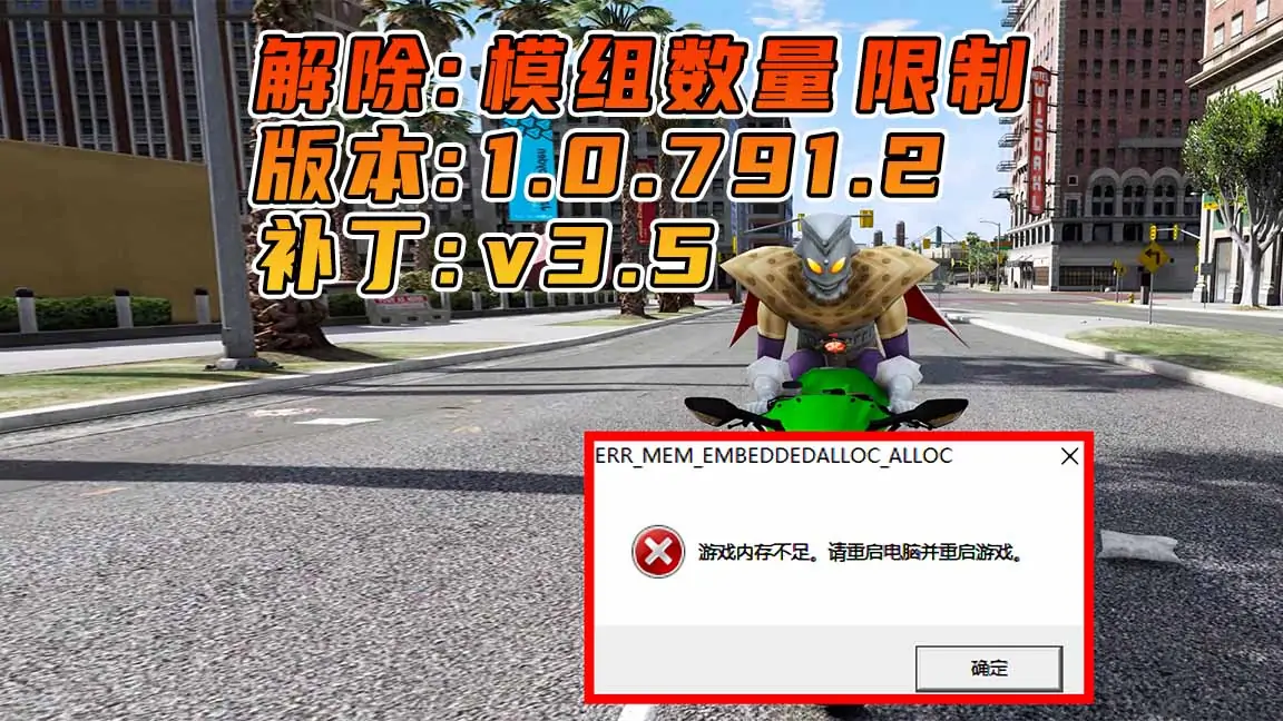 图片[1]_更新日期 2016年07月21日：适合 1.0.791.2 版本 [ GTA5上限补丁 Gameconfig.xml 配置文件 ] v3.5_单机乐_GTAMOD整合版_游戏网