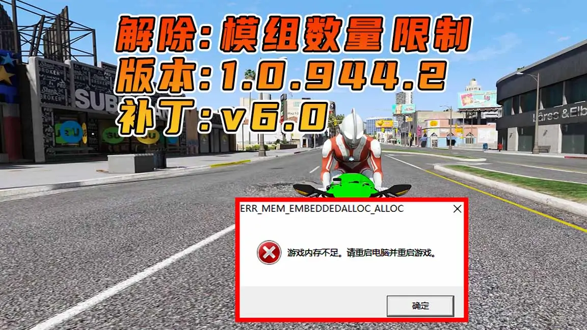 图片[1]_更新日期 2017年01月20日：适合 1.0.944.2 版本 [ GTA5上限补丁 Gameconfig.xml 配置文件 ] v6.0_单机乐_GTAMOD整合版_游戏网