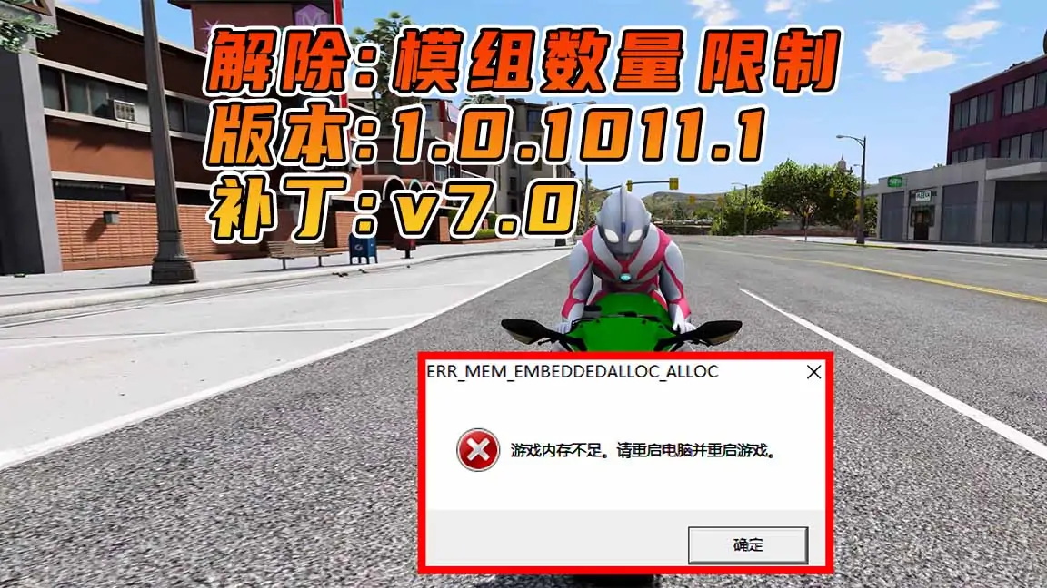 图片[1]_更新日期 2017年03月14日：适合 1.0.1011.1 版本 [ GTA5上限补丁 Gameconfig.xml 配置文件 ] v7.0_单机乐_GTAMOD整合版_游戏网