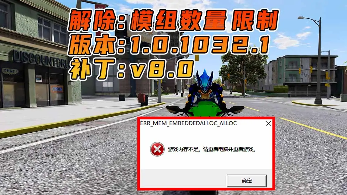 图片[1]_更新日期 2017年04月27日：适合 1.0.1032.1 版本 [ GTA5上限补丁 Gameconfig.xml 配置文件 ] v8.0_单机乐_GTAMOD整合版_游戏网