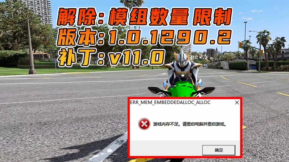 图片[1]_更新日期 2017年12月13日：适合 1.0.1290.2 版本 [ GTA5上限补丁 Gameconfig.xml 配置文件 ] v11.0_单机乐_GTAMOD整合版_游戏网