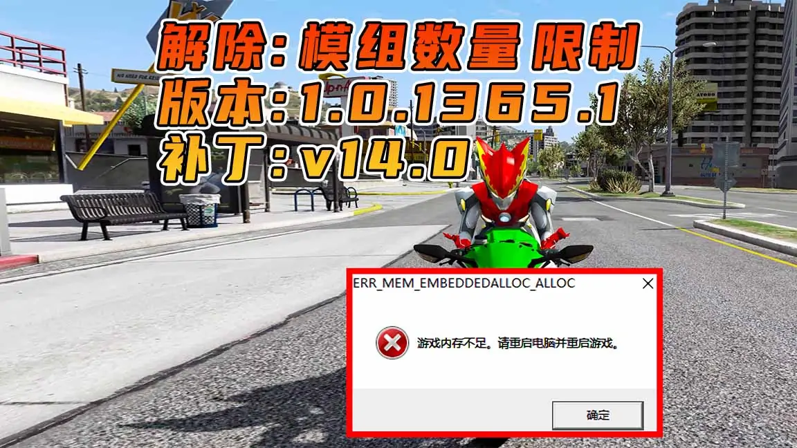 图片[1]_更新日期 2018年05月24日：适合 1.0.1365.1 版本 [ GTA5上限补丁 Gameconfig.xml 配置文件 ] v14.0_单机乐_GTAMOD整合版_游戏网