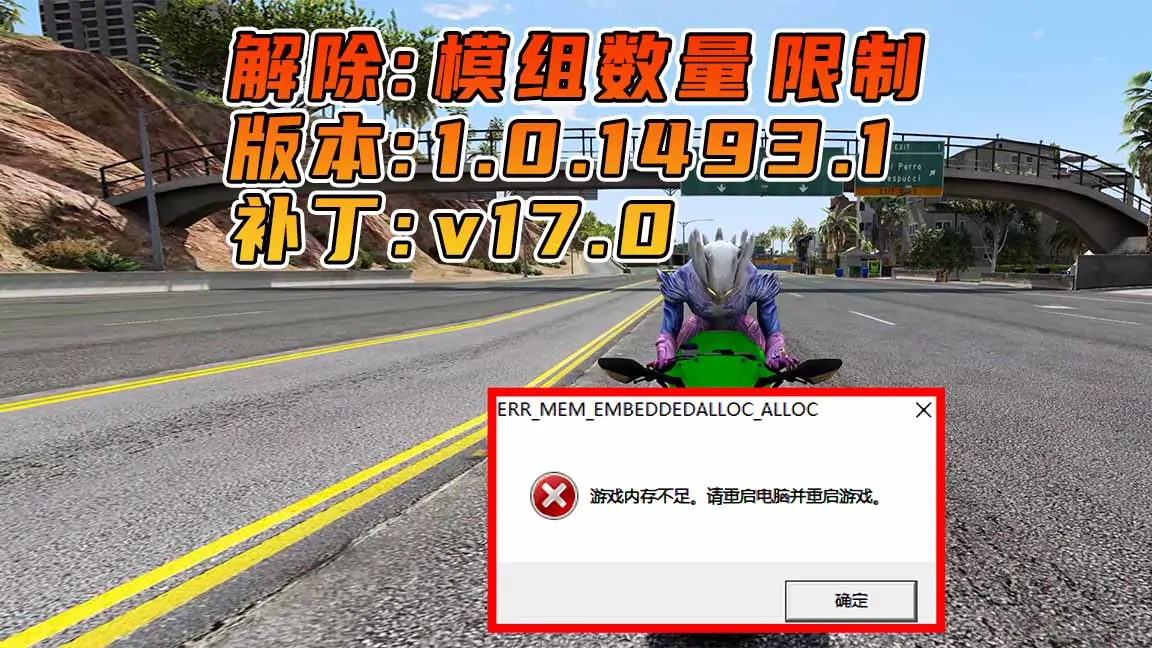 图片[1]_更新日期 2018年10月25日：适合 1.0.1493.1 版本 [ GTA5上限补丁 Gameconfig.xml 配置文件 ] v17.0_单机乐_GTAMOD整合版_游戏网