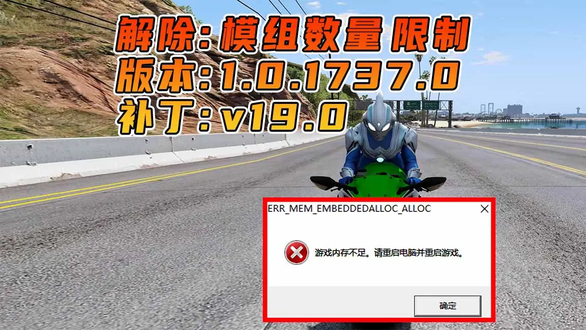 图片[1]_更新日期 2019年07月28日：适合 1.0.1737.0 版本 [ GTA5上限补丁 Gameconfig.xml 配置文件 ] v19.0_单机乐_GTAMOD整合版_游戏网