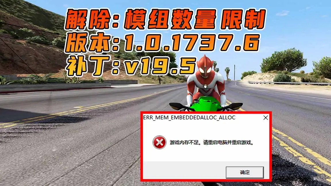 图片[1]_更新日期 2019年11月24日：适合 1.0.1737.6 版本 [ GTA5上限补丁 Gameconfig.xml 配置文件 ] v19.5_单机乐_GTAMOD整合版_游戏网