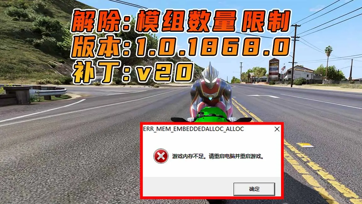 图片[1]_更新日期 2019年12月13日：适合 1.0.1868.0 版本 [ GTA5上限补丁 Gameconfig.xml 配置文件 ] v20_单机乐_GTAMOD整合版_游戏网