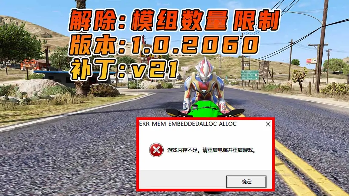 图片[1]_更新日期 2020年08月11日：适合 1.0.2060 版本 [ GTA5上限补丁 Gameconfig.xml 配置文件 ] v21_单机乐_GTAMOD整合版_游戏网