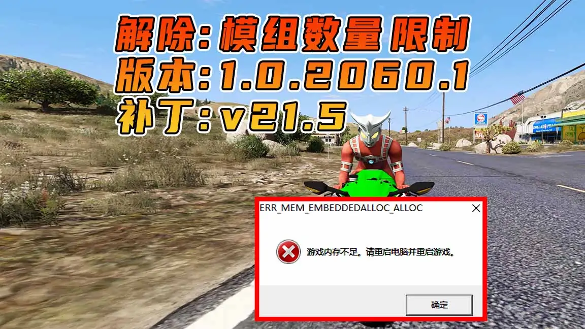 图片[1]_更新日期 2020年11月18日：适合 1.0.2060.1 版本 [ GTA5上限补丁 Gameconfig.xml 配置文件 ] v21.5_单机乐_GTAMOD整合版_游戏网