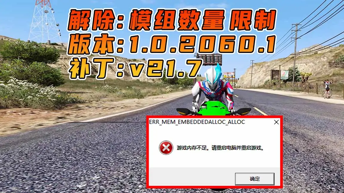 图片[1]_更新日期 2020年11月23日：适合 1.0.2060.1 版本 [ GTA5上限补丁 Gameconfig.xml 配置文件 ] v21.7_单机乐_GTAMOD整合版_游戏网