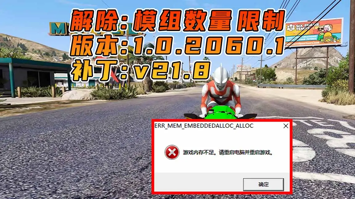 图片[1]_更新日期 2020年11月27日：适合 1.0.2060.1 版本 [ GTA5上限补丁 Gameconfig.xml 配置文件 ] v21.8_单机乐_GTAMOD整合版_游戏网