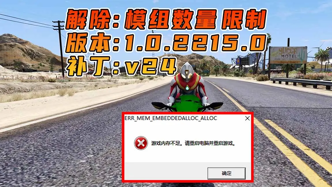 图片[1]_更新日期 2021年02月14日：适合 1.0.2215.0 版本 [ GTA5上限补丁 Gameconfig.xml 配置文件 ] v24_单机乐_GTAMOD整合版_游戏网