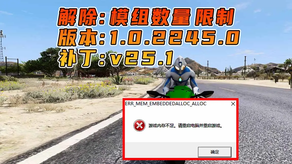 图片[1]_更新日期 2021年03月21日：适合 1.0.2245.0 版本 [ GTA5上限补丁 Gameconfig.xml 配置文件 ] v25.1_单机乐_GTAMOD整合版_游戏网