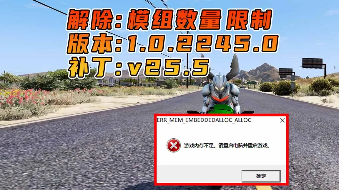 图片[1]_更新日期 2021年03月24日：适合 1.0.2245.0 版本 [ GTA5上限补丁 Gameconfig.xml 配置文件 ] v25.5_单机乐_GTAMOD整合版_游戏网