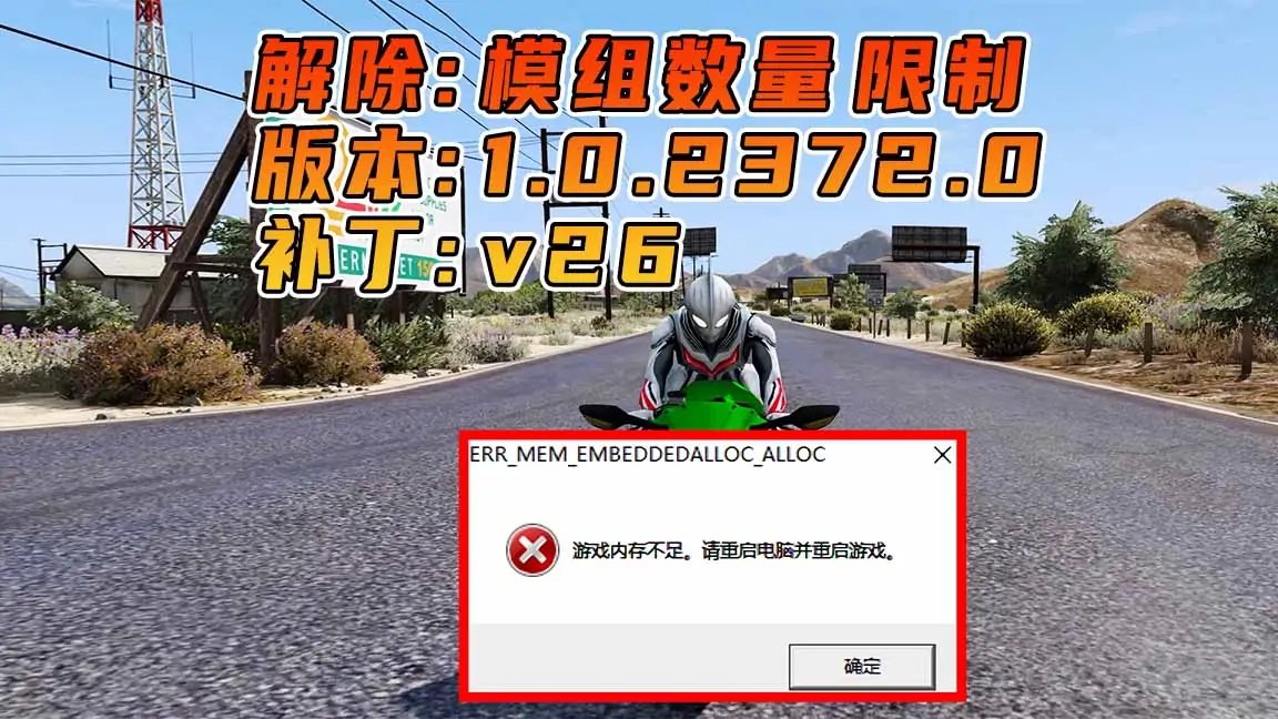图片[1]_更新日期 2021年07月22日：适合 1.0.2372.0 版本 [ GTA5上限补丁 Gameconfig.xml 配置文件 ] v26_单机乐_GTAMOD整合版_游戏网