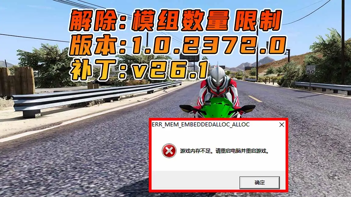 图片[1]_更新日期 2021年07月25日：适合 1.0.2372.0 版本 [ GTA5上限补丁 Gameconfig.xml 配置文件 ] v26.1_单机乐_GTAMOD整合版_游戏网