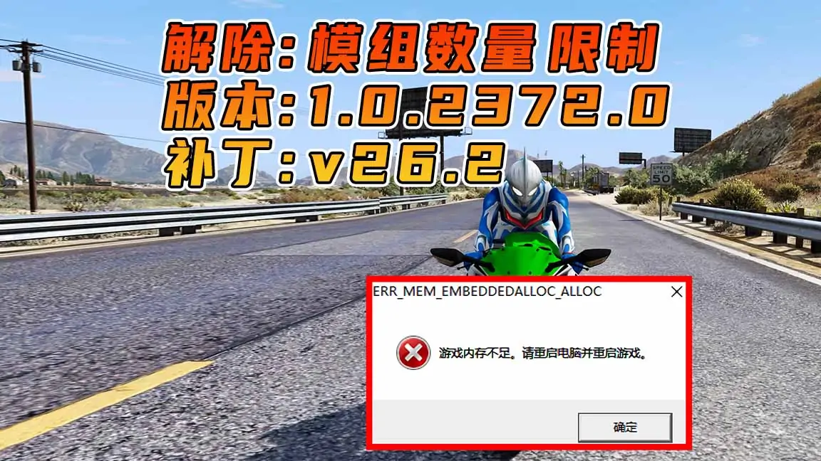 图片[1]_更新日期 2021年07月29日：适合 1.0.2372.0 版本 [ GTA5上限补丁 Gameconfig.xml 配置文件 ] v26.2_单机乐_GTAMOD整合版_游戏网