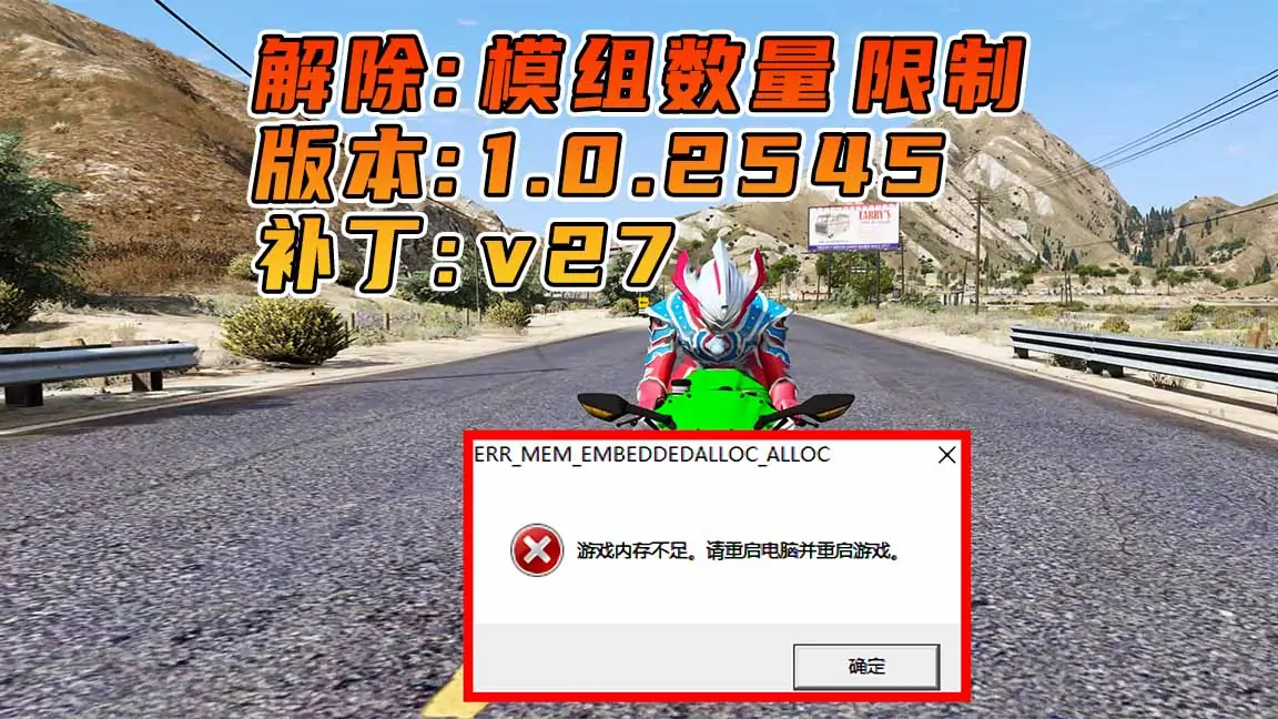 图片[1]_更新日期 2021年12月21日：适合 1.0.2545 版本 [ GTA5上限补丁 Gameconfig.xml 配置文件 ] v27_单机乐_GTAMOD整合版_游戏网