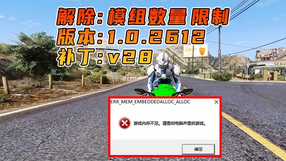 图片[1]_更新日期 2022年04月29日：适合 1.0.2612 版本 [ GTA5上限补丁 Gameconfig.xml 配置文件 ] v28_单机乐_GTAMOD整合版_游戏网