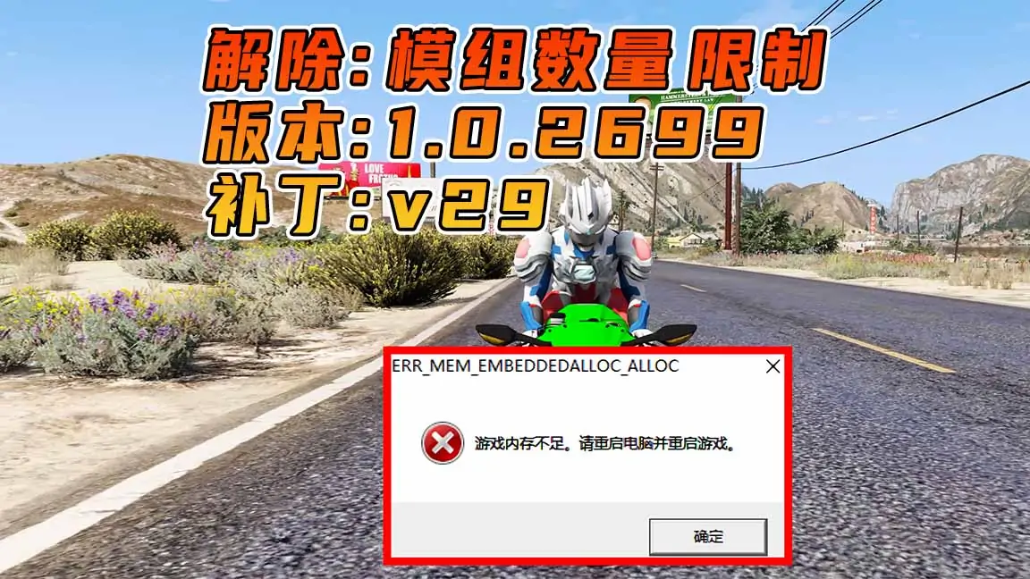 图片[1]_更新日期 2022年07月30日：适合 1.0.2699 版本 [ GTA5上限补丁 Gameconfig.xml 配置文件 ] v29_单机乐_GTAMOD整合版_游戏网