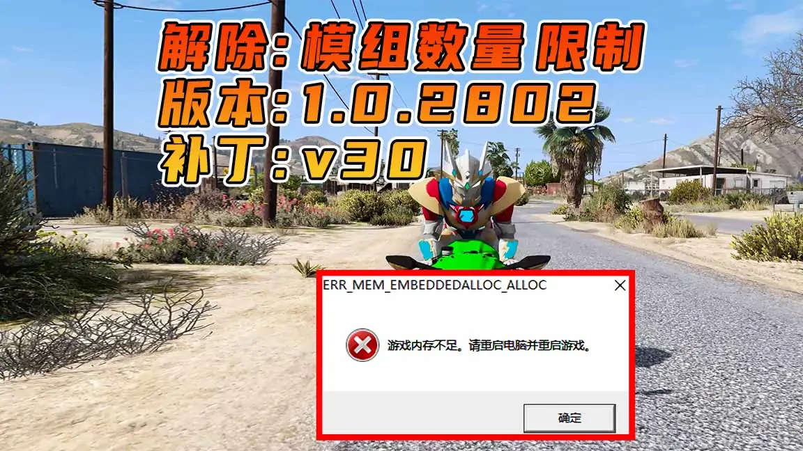 图片[1]_更新日期 2022年12月19日：适合 1.0.2802 版本 [ GTA5上限补丁 Gameconfig.xml 配置文件 ] v30_单机乐_GTAMOD整合版_游戏网