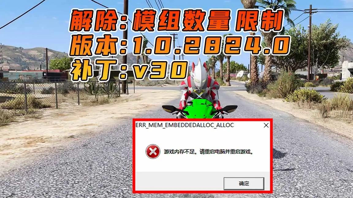 图片[1]_更新日期 2023年02月11日：适合 1.0.2824.0 版本 [ GTA5上限补丁 Gameconfig.xml 配置文件 ] v30_单机乐_GTAMOD整合版_游戏网