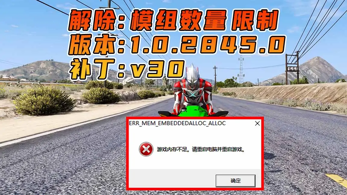 图片[1]_更新日期 2023年03月05日：适合 1.0.2845.0 版本 [ GTA5上限补丁 Gameconfig.xml 配置文件 ] v30_单机乐_GTAMOD整合版_游戏网