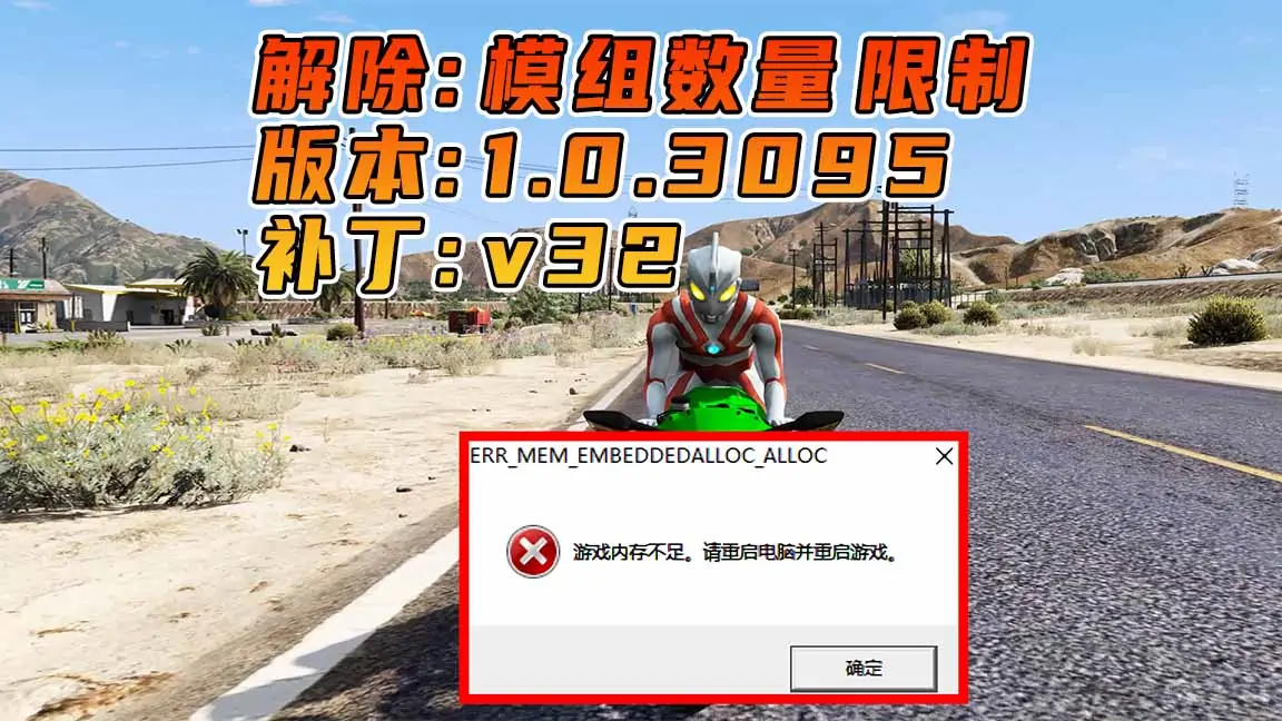 图片[1]_更新日期 2023年12月12日：适合 1.0.3095 版本 [ GTA5上限补丁 Gameconfig.xml 配置文件 ] v32_单机乐_GTAMOD整合版_游戏网