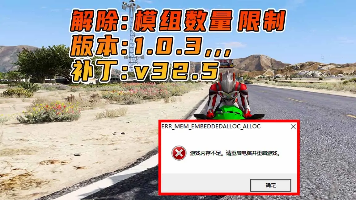 图片[1]_更新日期 2024年02月19日：适合 1.0.3,,, 版本 [ GTA5上限补丁 Gameconfig.xml 配置文件 ] v32.5_单机乐_GTAMOD整合版_游戏网
