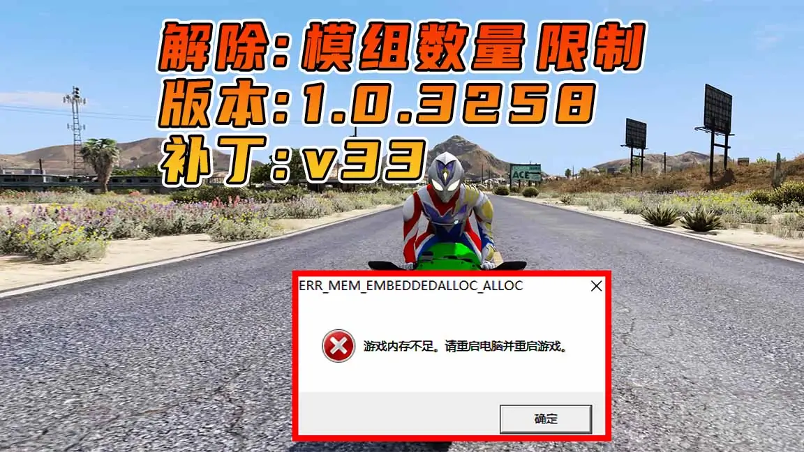 图片[1]_更新日期 2024年06月29日：适合 1.0.3258 版本 [ GTA5上限补丁 Gameconfig.xml 配置文件 ] v33_单机乐_GTAMOD整合版_游戏网