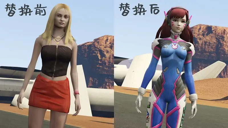 图片[4]_GTA5 替换人物 MOD模组 安装教程 [生化危机 艾达王 ＆ 守望先锋 D.va]_单机乐_GTAMOD整合版_游戏网
