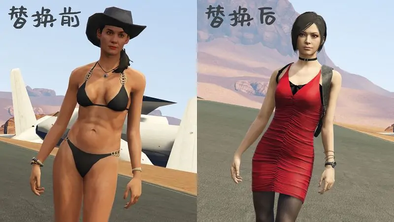 图片[2]_GTA5 替换人物 MOD模组 安装教程 [生化危机 艾达王 ＆ 守望先锋 D.va]_单机乐_GTAMOD整合版_游戏网