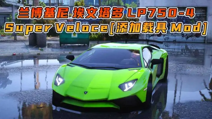 图片[1]_GTA5模组 2019款 兰博基尼 Urus TopCar 设计 [添加载具] MOD_单机乐_GTAMOD整合版_游戏网