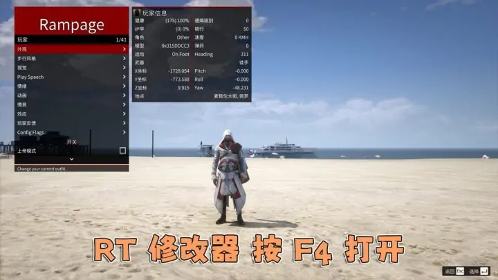 图片[2]_更新日期 2024年12月17日：v1.70《GTA5》分享6个修改器 [ ST – RT – NT – QV – MY – NET ] 改键版 [简体汉化]_单机乐_GTAMOD整合版_游戏网