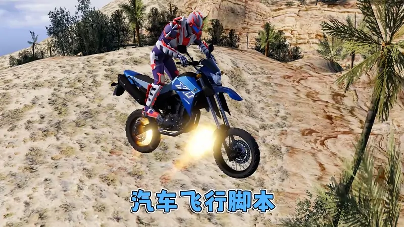 图片[8]_GTA5MOD整合版游戏 v1.41 真实画质 600+辆现实载具 600+位精品人物 超多实用脚本 中国风 金谷跑道地图【96.3GB】_单机乐_GTAMOD整合版_游戏网