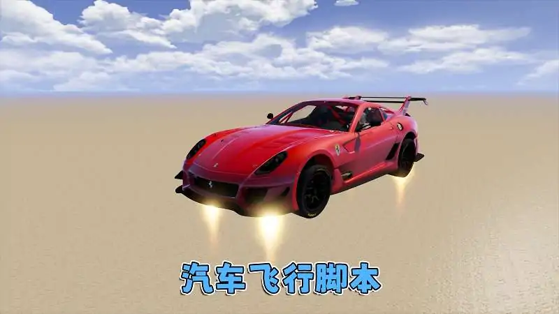图片[8]_GTA5MOD整合版游戏 v1.41 真实画质 600+辆现实载具 600+位精品人物 超多实用脚本 中国风 超平坦沙漠地图【96.2GB】_单机乐_GTAMOD整合版_游戏网
