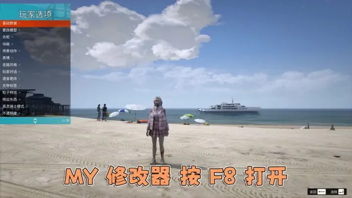 图片[6]_更新日期 2024年12月17日：v1.70《GTA5》分享6个修改器 [ ST – RT – NT – QV – MY – NET ] 改键版 [简体汉化]_单机乐_GTAMOD整合版_游戏网