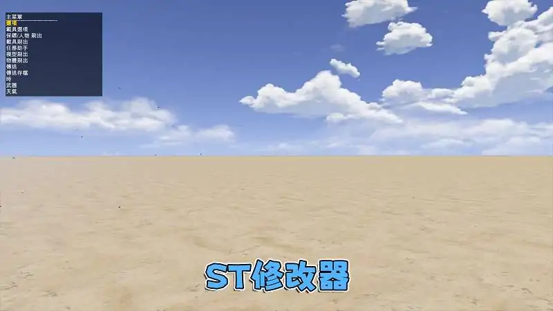 图片[4]_GTA5MOD整合版游戏 v1.41 真实画质 600+辆现实载具 600+位精品人物 超多实用脚本 中国风 超平坦沙漠地图【96.2GB】_单机乐_GTAMOD整合版_游戏网