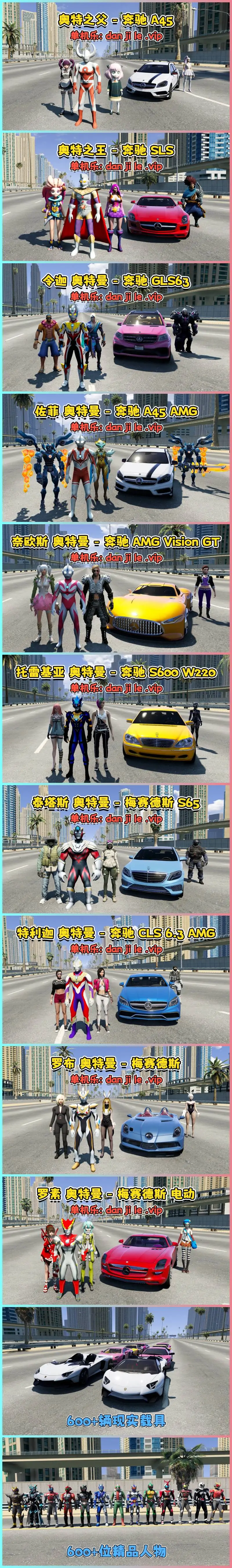 图片[13]_GTA5MOD整合版游戏 v1.41 真实画质 600+辆现实载具 600+位精品人物 超多实用脚本 中国风 迪拜高速公路地图【96.3GB】_单机乐_GTAMOD整合版_游戏网