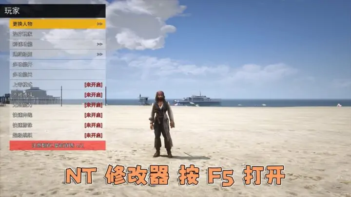 图片[3]_更新日期 2024年12月17日：v1.70《GTA5》分享6个修改器 [ ST – RT – NT – QV – MY – NET ] 改键版 [简体汉化]_单机乐_GTAMOD整合版_游戏网