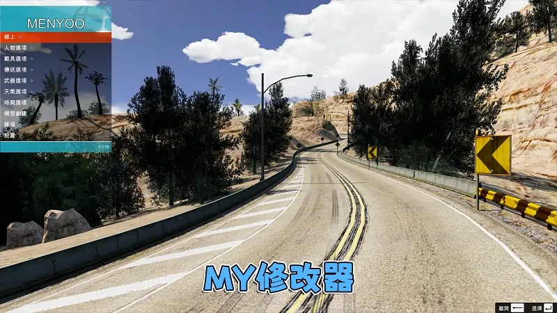 图片[6]_GTA5MOD整合版游戏 v1.41 真实画质 600+辆现实载具 600+位精品人物 超多实用脚本 中国风 金谷跑道地图【96.3GB】_单机乐_GTAMOD整合版_游戏网