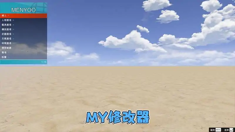 图片[6]_GTA5MOD整合版游戏 v1.41 真实画质 600+辆现实载具 600+位精品人物 超多实用脚本 中国风 超平坦沙漠地图【96.2GB】_单机乐_GTAMOD整合版_游戏网