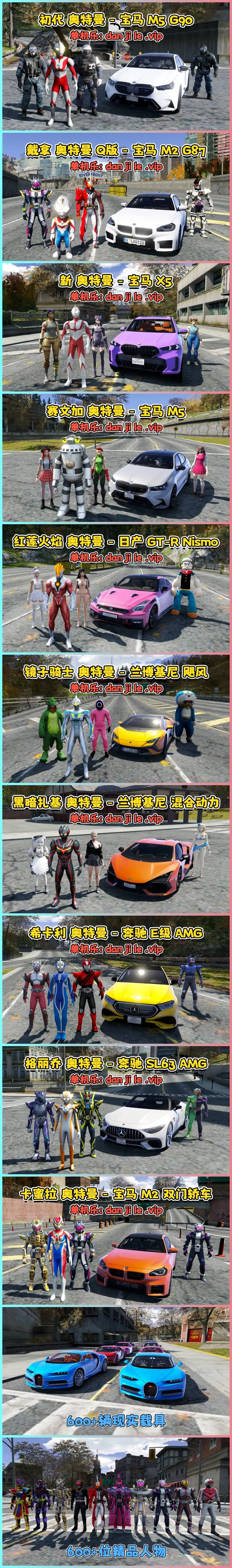 图片[13]_GTA5MOD整合版游戏 v1.41 真实画质 600+辆现实载具 600+位精品人物 超多实用脚本 中国风 极品飞车 最高通缉地图【96.5GB】_单机乐_GTAMOD整合版_游戏网