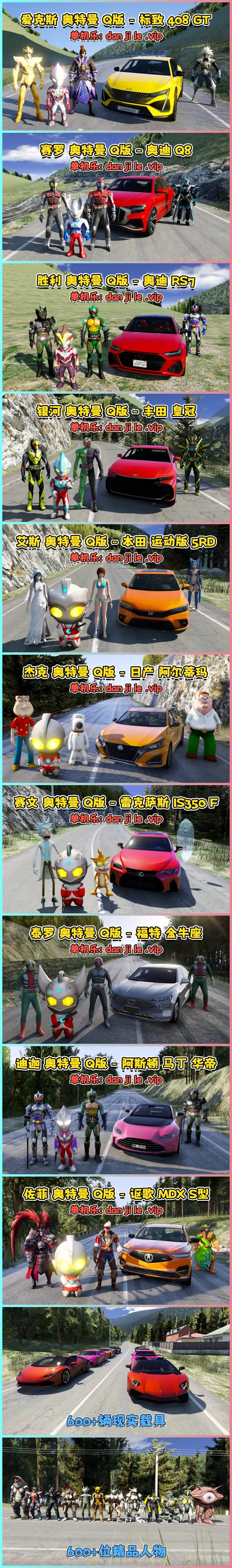 图片[13]_GTA5MOD整合版游戏 v1.41 真实画质 600+辆现实载具 600+位精品人物 超多实用脚本 中国风 特兰斯法加拉山地图【96.5GB】_单机乐_GTAMOD整合版_游戏网