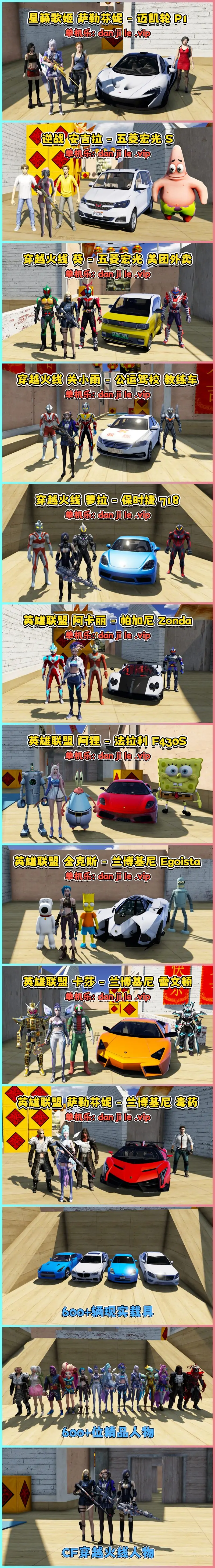 图片[20]_GTA5MOD整合版游戏 v1.41 真实画质 600+辆现实载具 600+位精品人物 超多实用脚本 中国风 穿越火线武器包 CF新年广场地图【96.3GB】_单机乐_GTAMOD整合版_游戏网