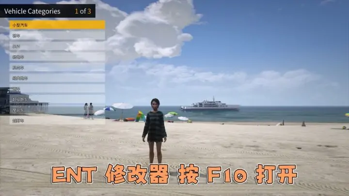 图片[8]_更新日期 2024年12月17日：v1.70《GTA5》分享6个修改器 [ ST – RT – NT – QV – MY – NET ] 改键版 [简体汉化]_单机乐_GTAMOD整合版_游戏网