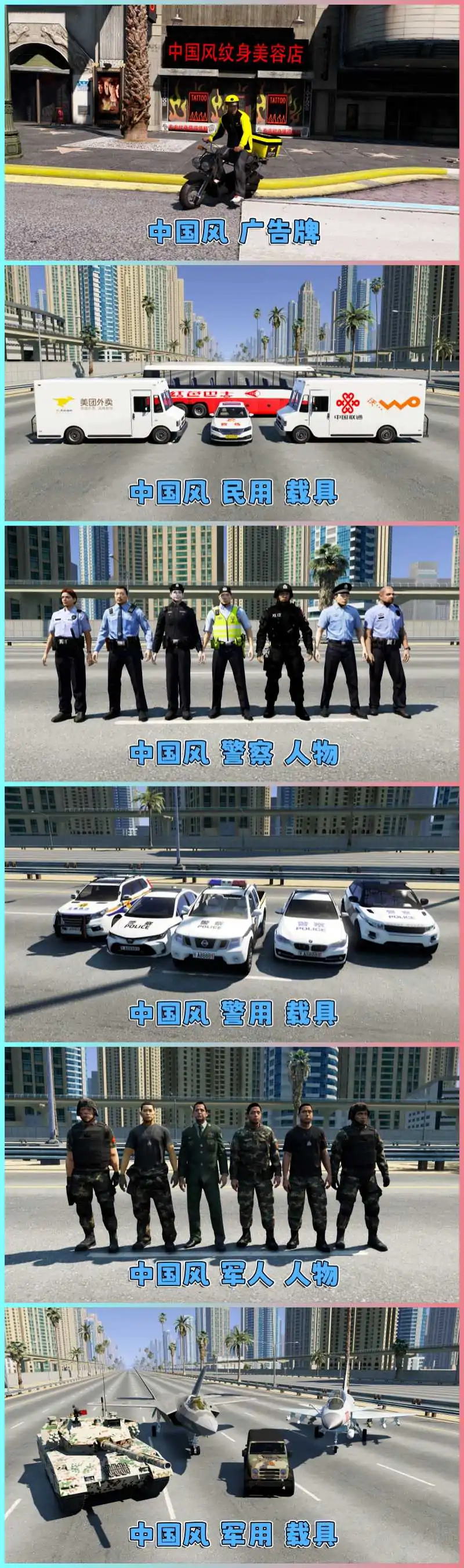 图片[12]_GTA5MOD整合版游戏 v1.41 真实画质 600+辆现实载具 600+位精品人物 超多实用脚本 中国风 迪拜高速公路地图【96.3GB】_单机乐_GTAMOD整合版_游戏网