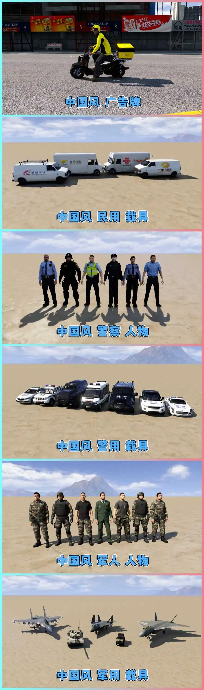 图片[12]_GTA5MOD整合版游戏 v1.41 真实画质 600+辆现实载具 600+位精品人物 超多实用脚本 中国风 超平坦沙漠地图【96.2GB】_单机乐_GTAMOD整合版_游戏网