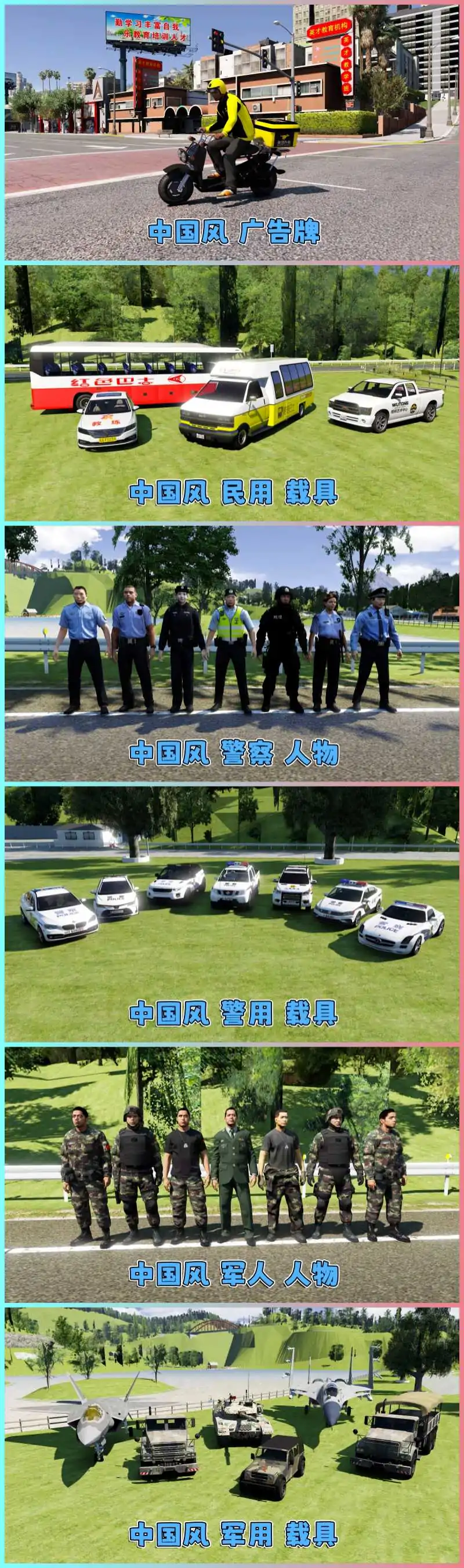 图片[12]_GTA5MOD整合版游戏 v1.41 真实画质 600+辆现实载具 600+位精品人物 超多实用脚本 中国风 蜿蜒山脉地图【96.4GB】_单机乐_GTAMOD整合版_游戏网