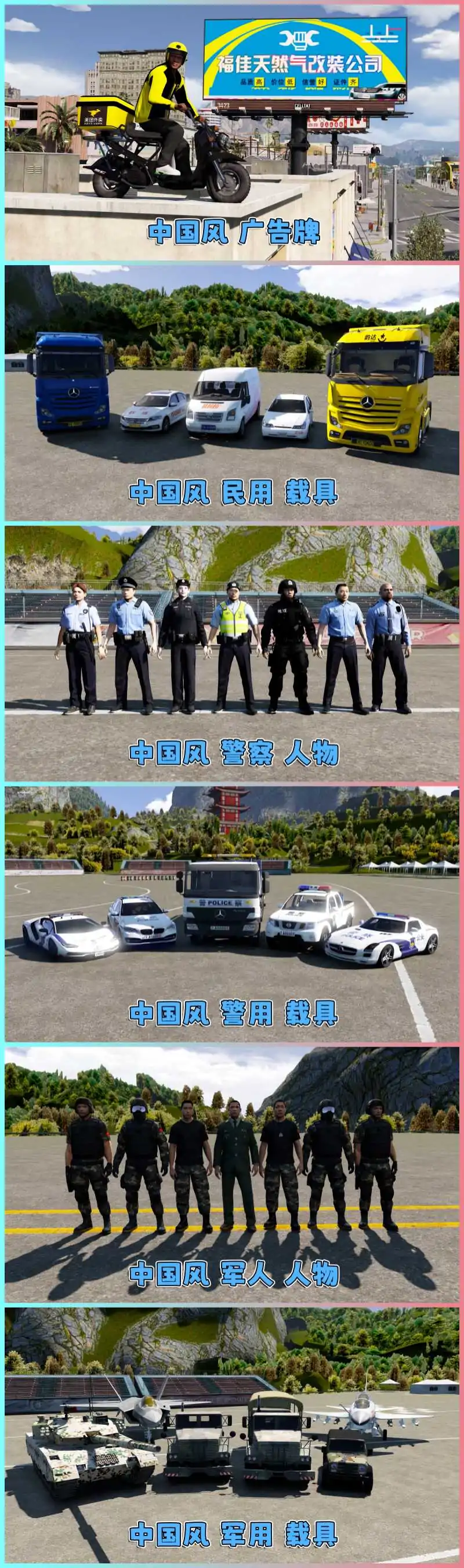 图片[12]_GTA5MOD整合版游戏 v1.41 真实画质 600+辆现实载具 600+位精品人物 超多实用脚本 中国风 神之路地图【96.3GB】_单机乐_GTAMOD整合版_游戏网