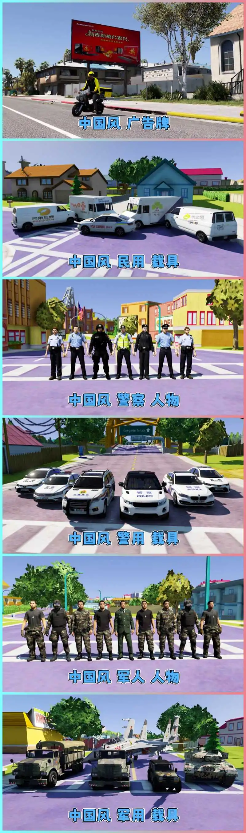 图片[12]_GTA5MOD整合版游戏 v1.41 真实画质 600+辆现实载具 600+位精品人物 超多实用脚本 中国风 辛普森一家地图【96.3GB】_单机乐_GTAMOD整合版_游戏网